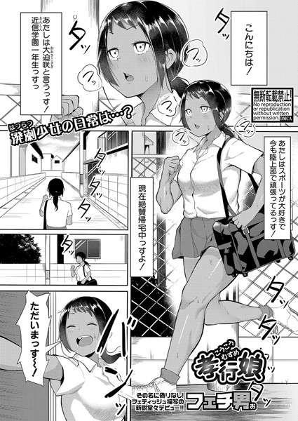 孝行娘（単話）