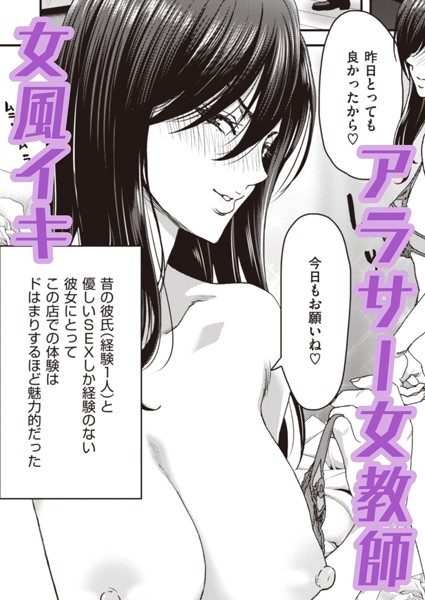 お堅い女の下半身事情（単話）