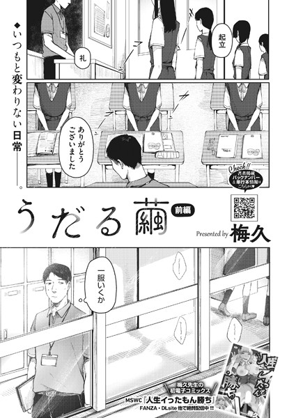 うだる繭（単話）