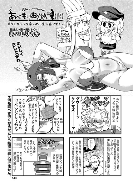 あべもりおかの…（仮）（単話）