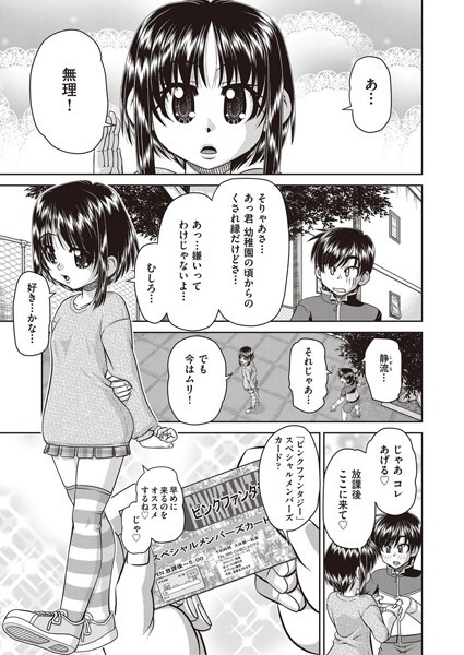 お金で買える妹（単話）