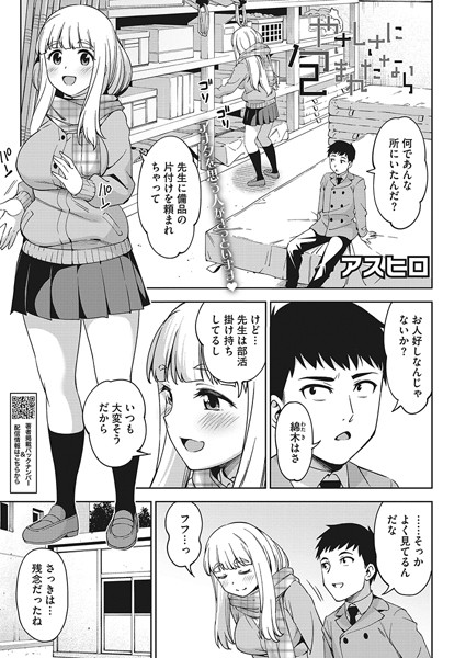 やさしさに包まれたなら（単話）