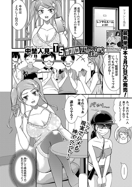 TSセンター更『性』記(単話)