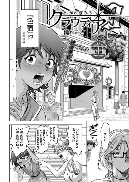 つかれぎみのクラウディア(単話)