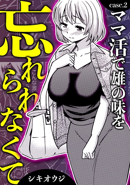 アシオナcomic！ 50円マンガシリーズ（単話）