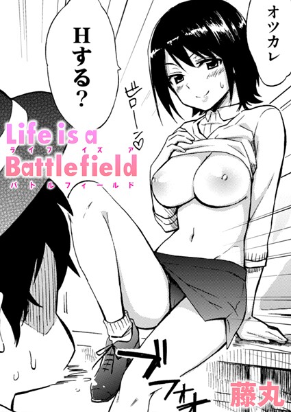 Life is a Battlefield（単話）