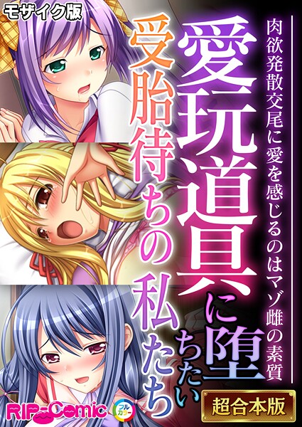 超合本シリーズ モザイク版