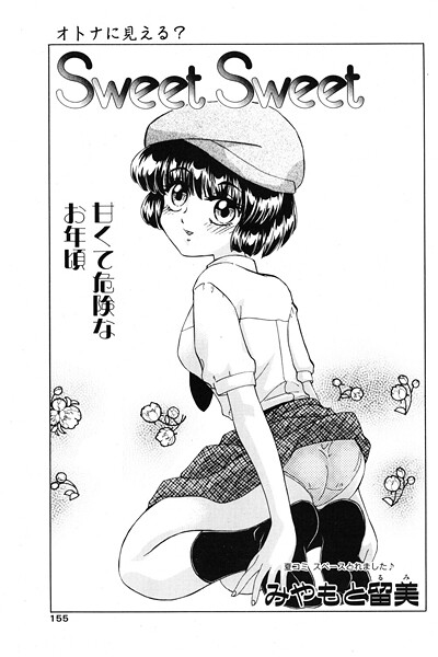 Sweet Sweet（単話）