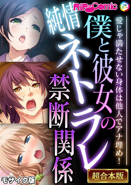 超合本シリーズ モザイク版