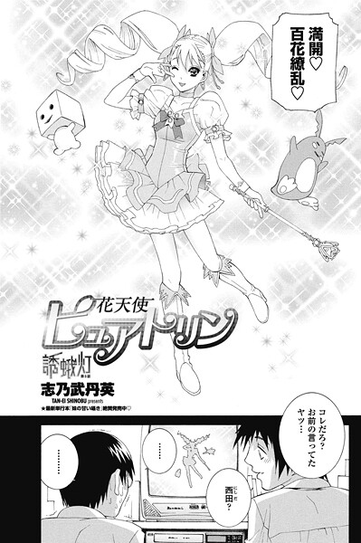 誘蛾灯（単話）