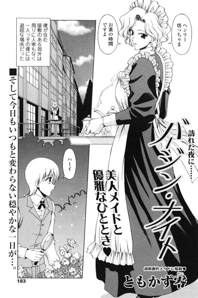 バージン・ナイト（単話）
