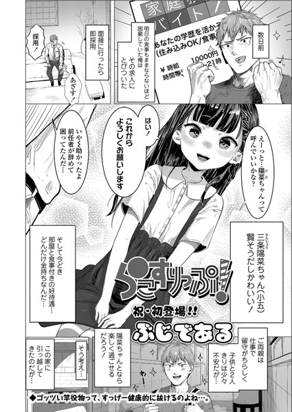 らこすりっぷ！（単話）